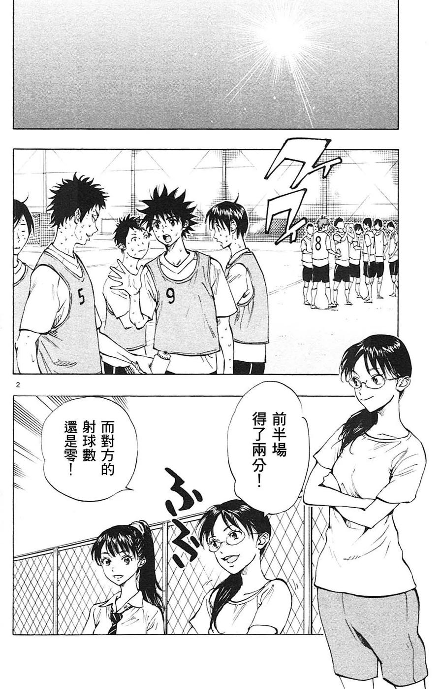 BE BLUES!-化身为青 - 第152话 分析 - 第2张图