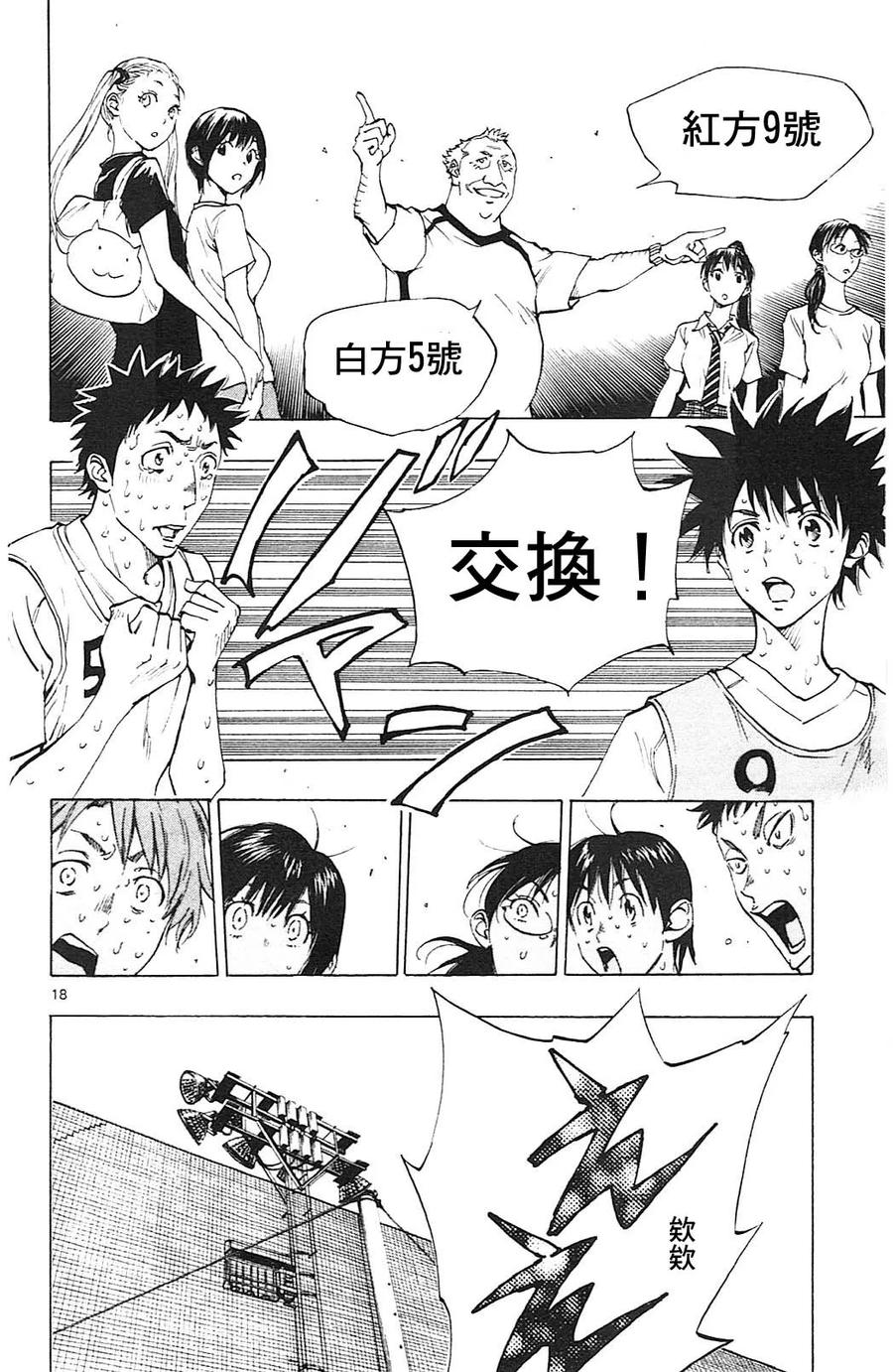 BE BLUES!-化身为青 - 第152话 分析 - 第18张图