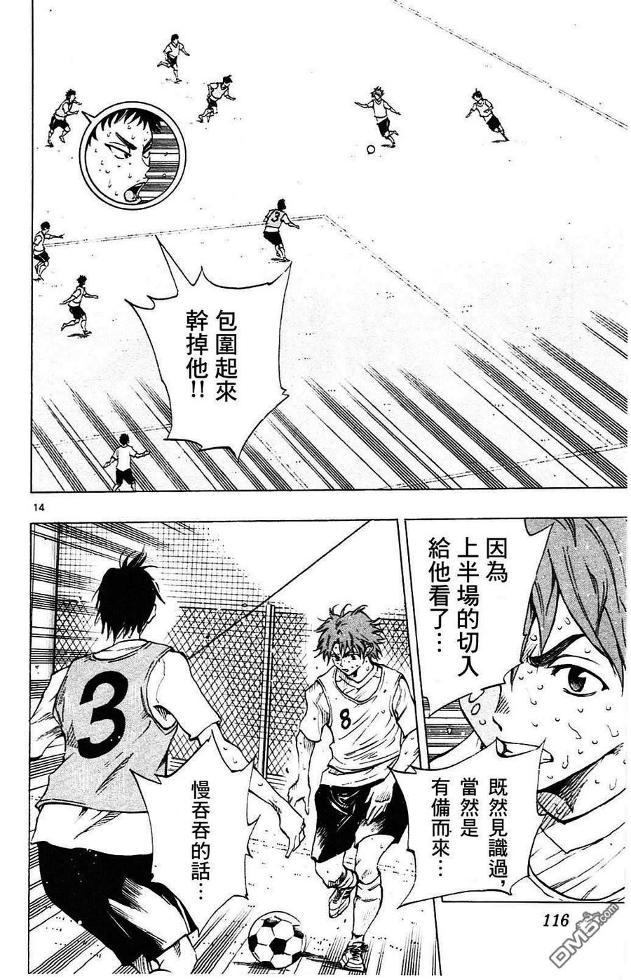 BE BLUES!-化身为青 - 第153话 禁止换队 - 第14张图