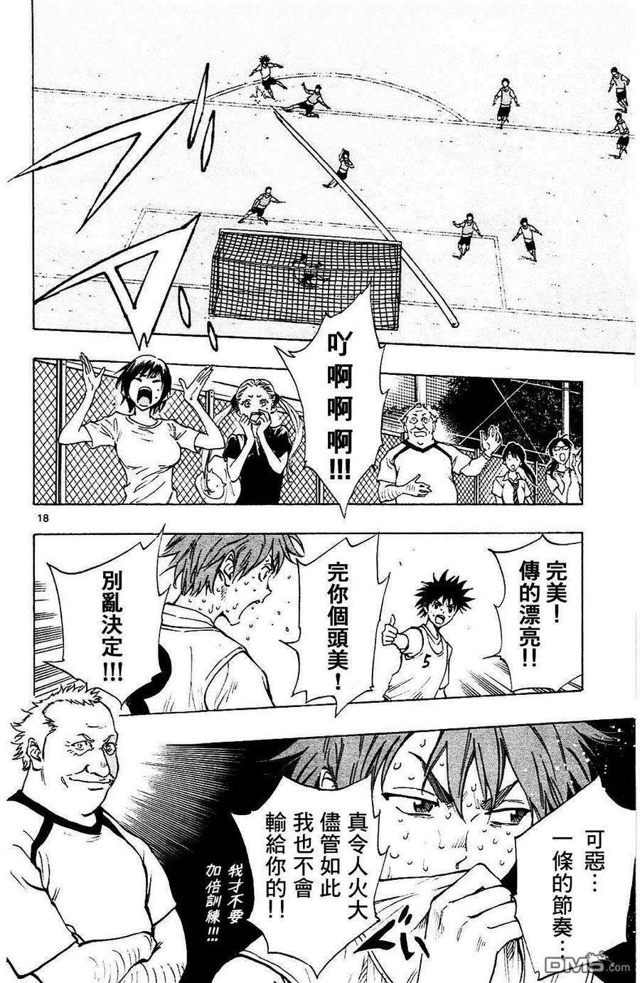 BE BLUES!-化身为青 - 第153话 禁止换队 - 第18张图