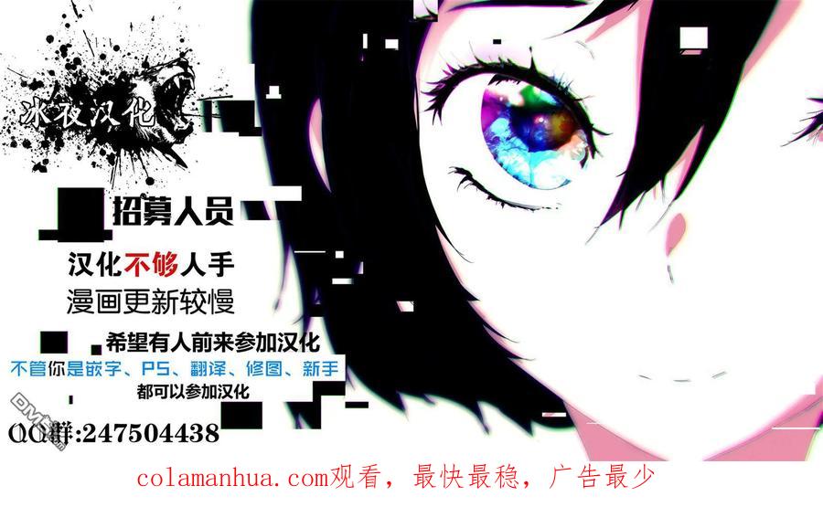 BE BLUES!-化身为青 - 第153话 禁止换队 - 第20张图