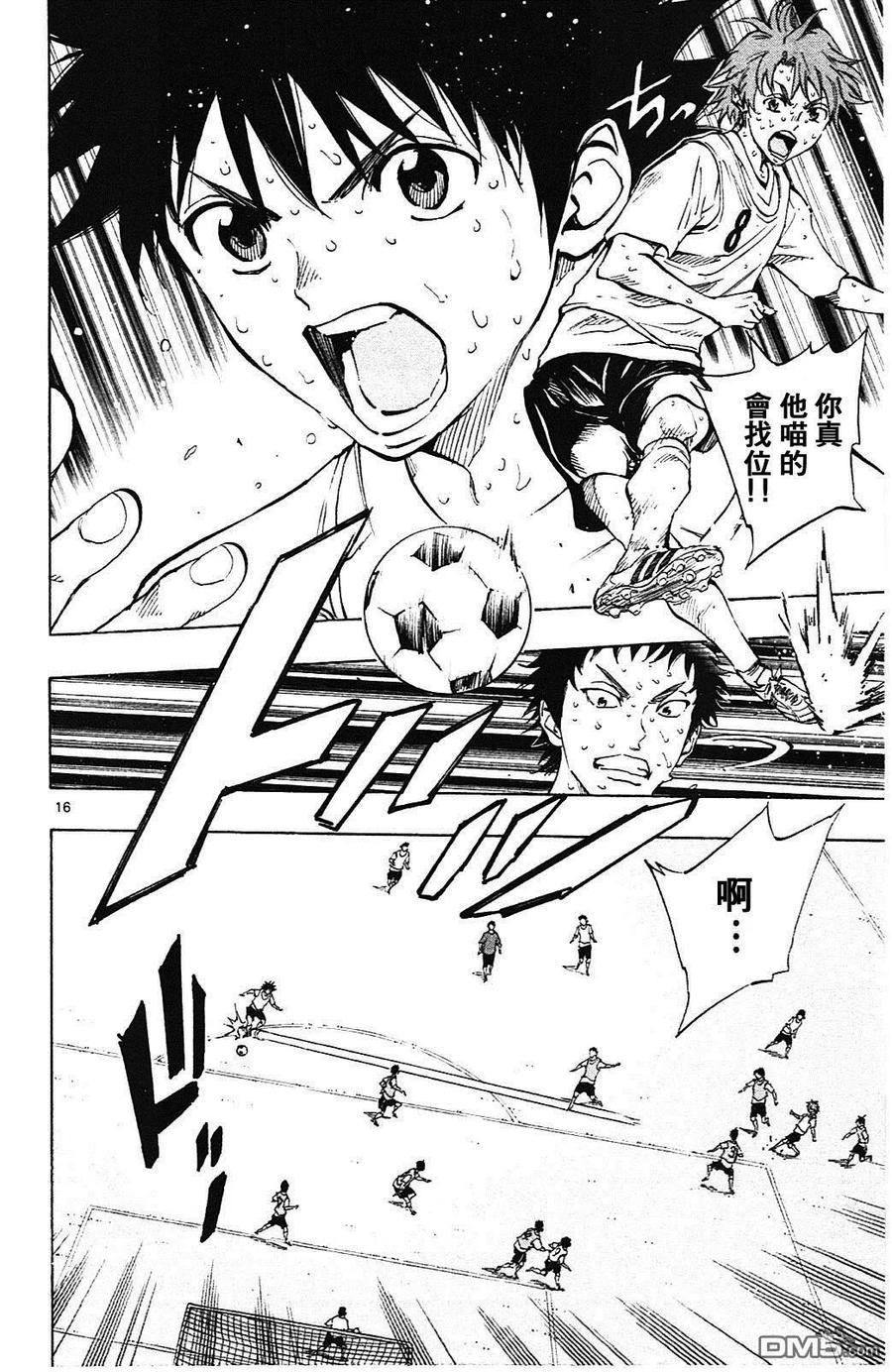 BE BLUES!-化身为青 - 第153话 禁止换队 - 第16张图