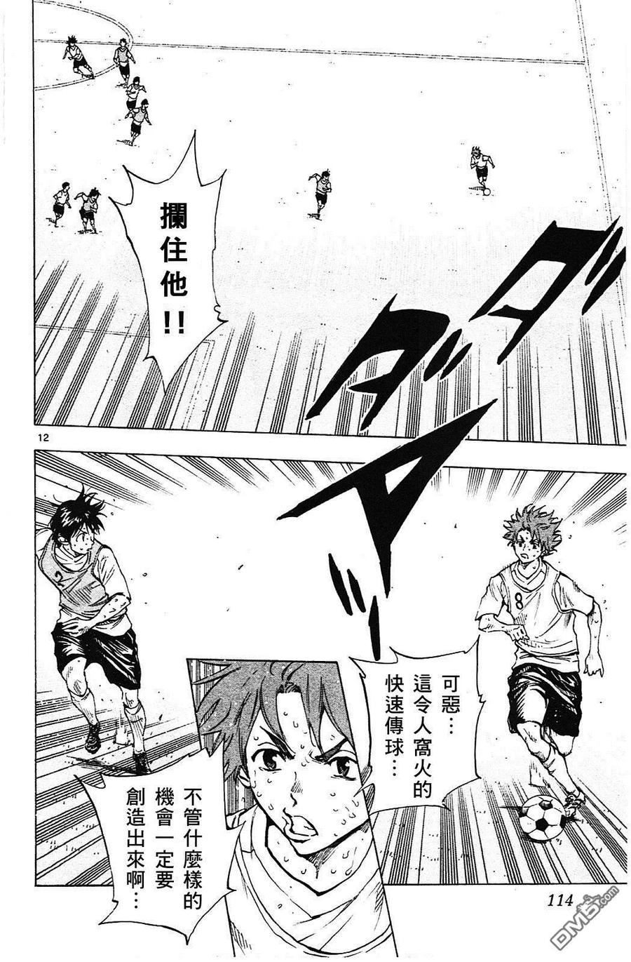 BE BLUES!-化身为青 - 第153话 禁止换队 - 第12张图