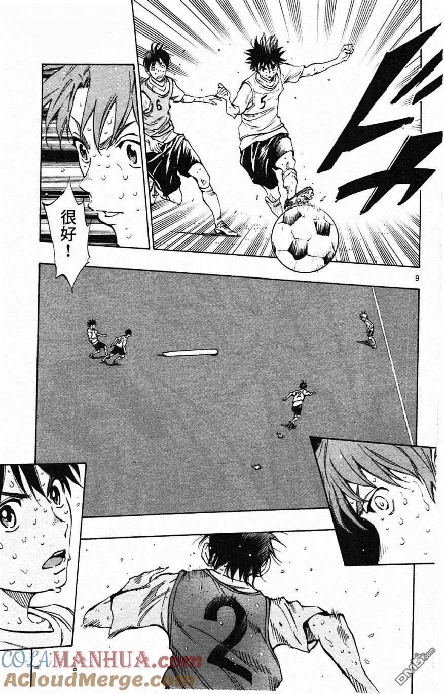 BE BLUES!-化身为青 - 第154话 攻击弱点 - 第9张图