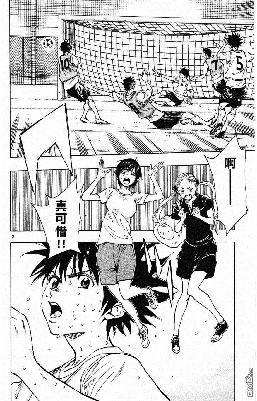 BE BLUES!-化身为青 - 第154话 攻击弱点 - 第2张图