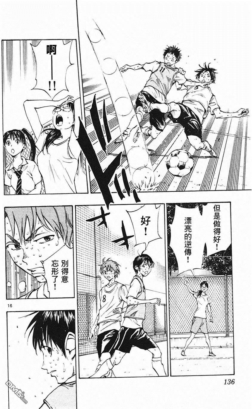 BE BLUES!-化身为青 - 第154话 攻击弱点 - 第16张图