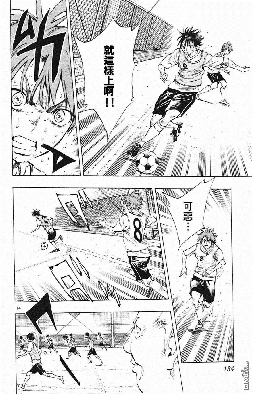 BE BLUES!-化身为青 - 第154话 攻击弱点 - 第14张图