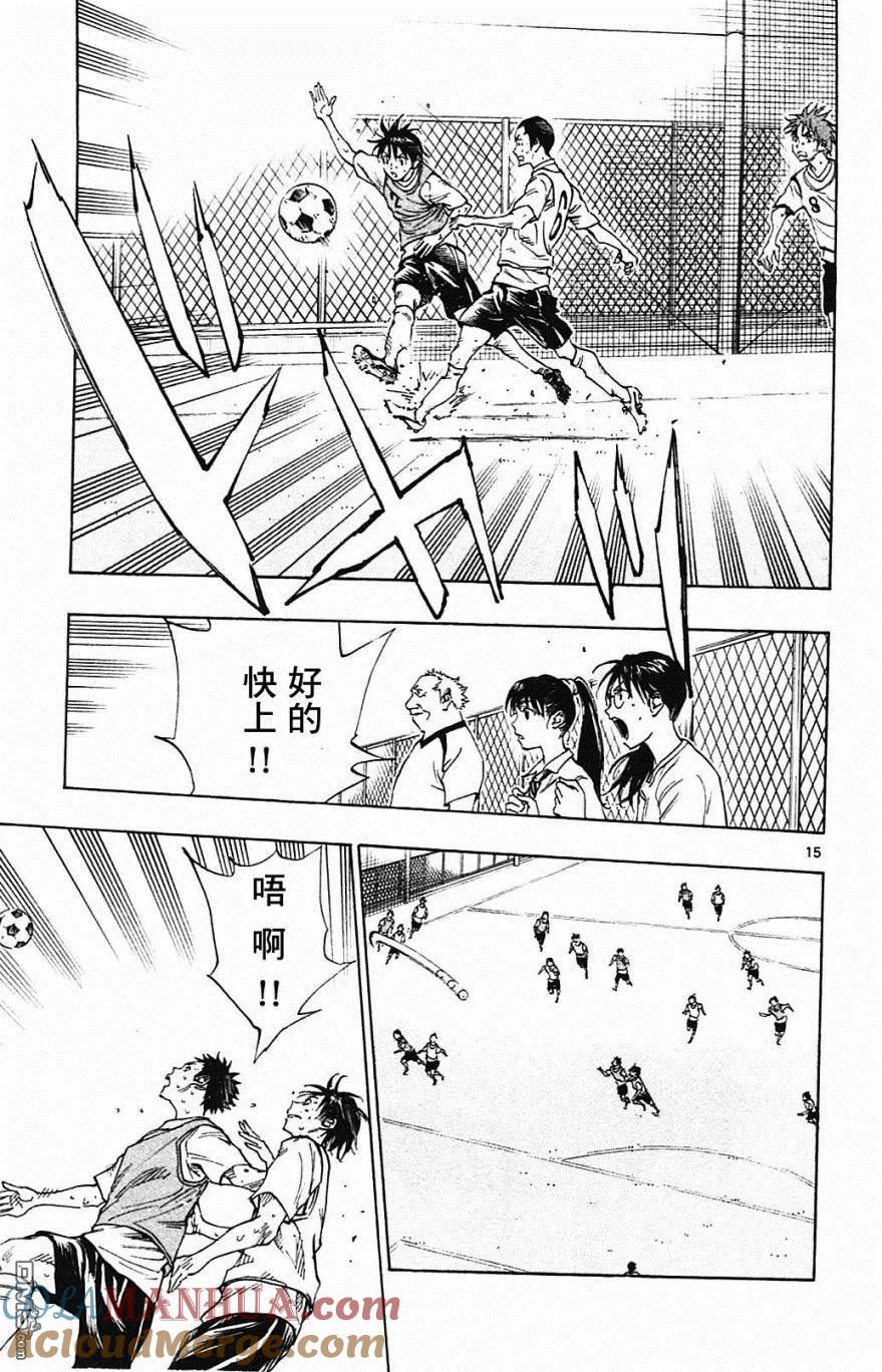 BE BLUES!-化身为青 - 第154话 攻击弱点 - 第15张图