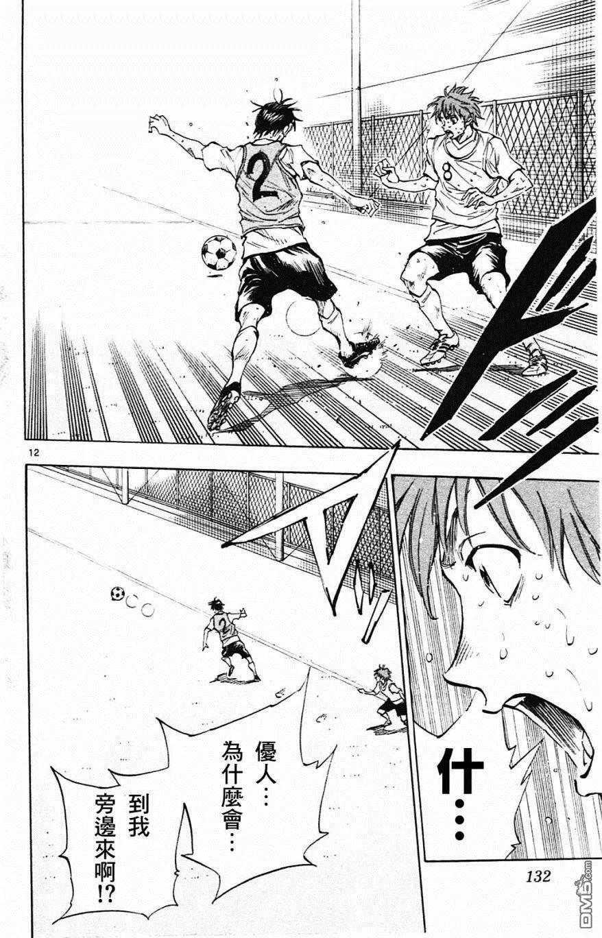 BE BLUES!-化身为青 - 第154话 攻击弱点 - 第12张图