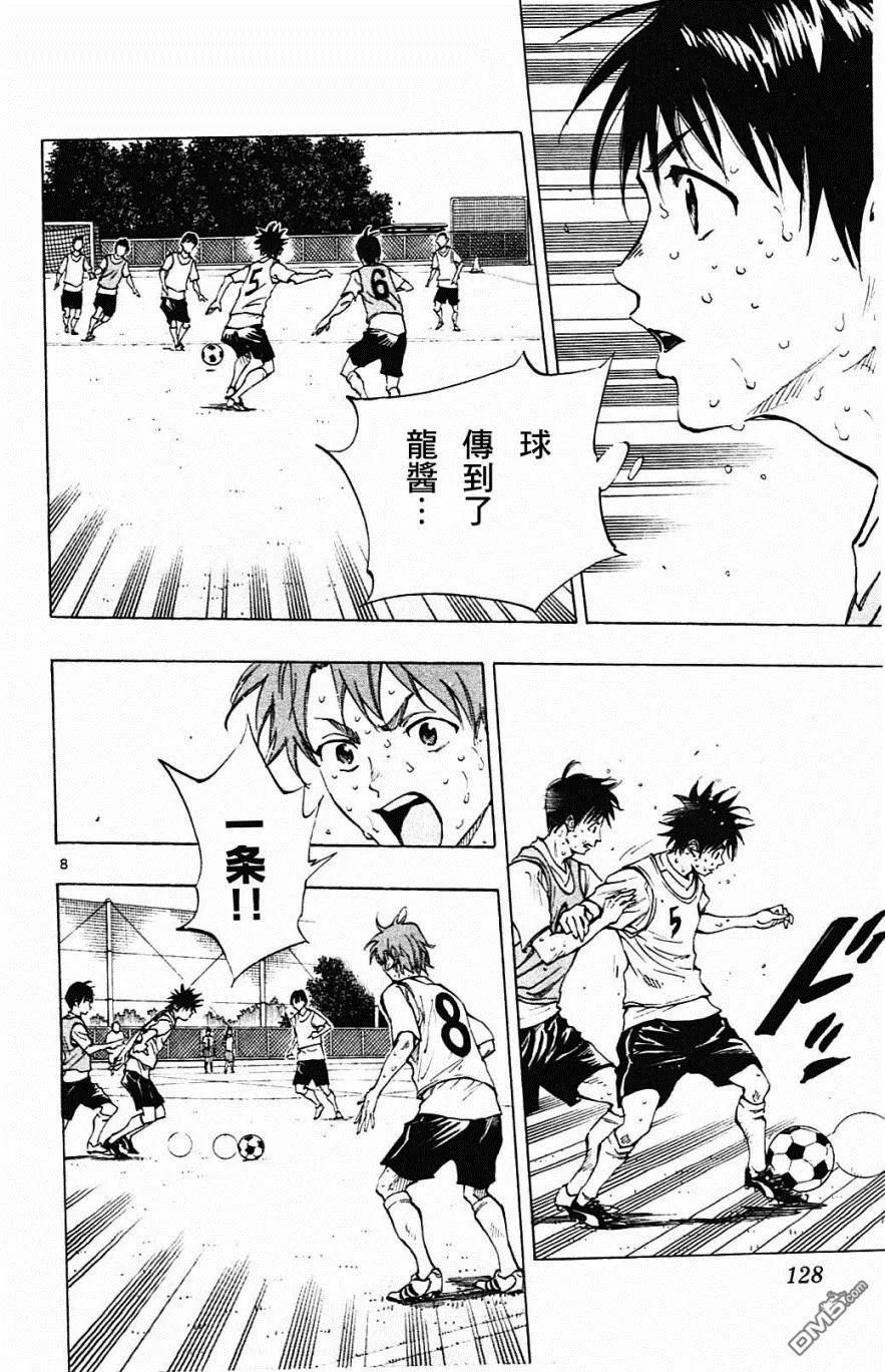 BE BLUES!-化身为青 - 第154话 攻击弱点 - 第8张图