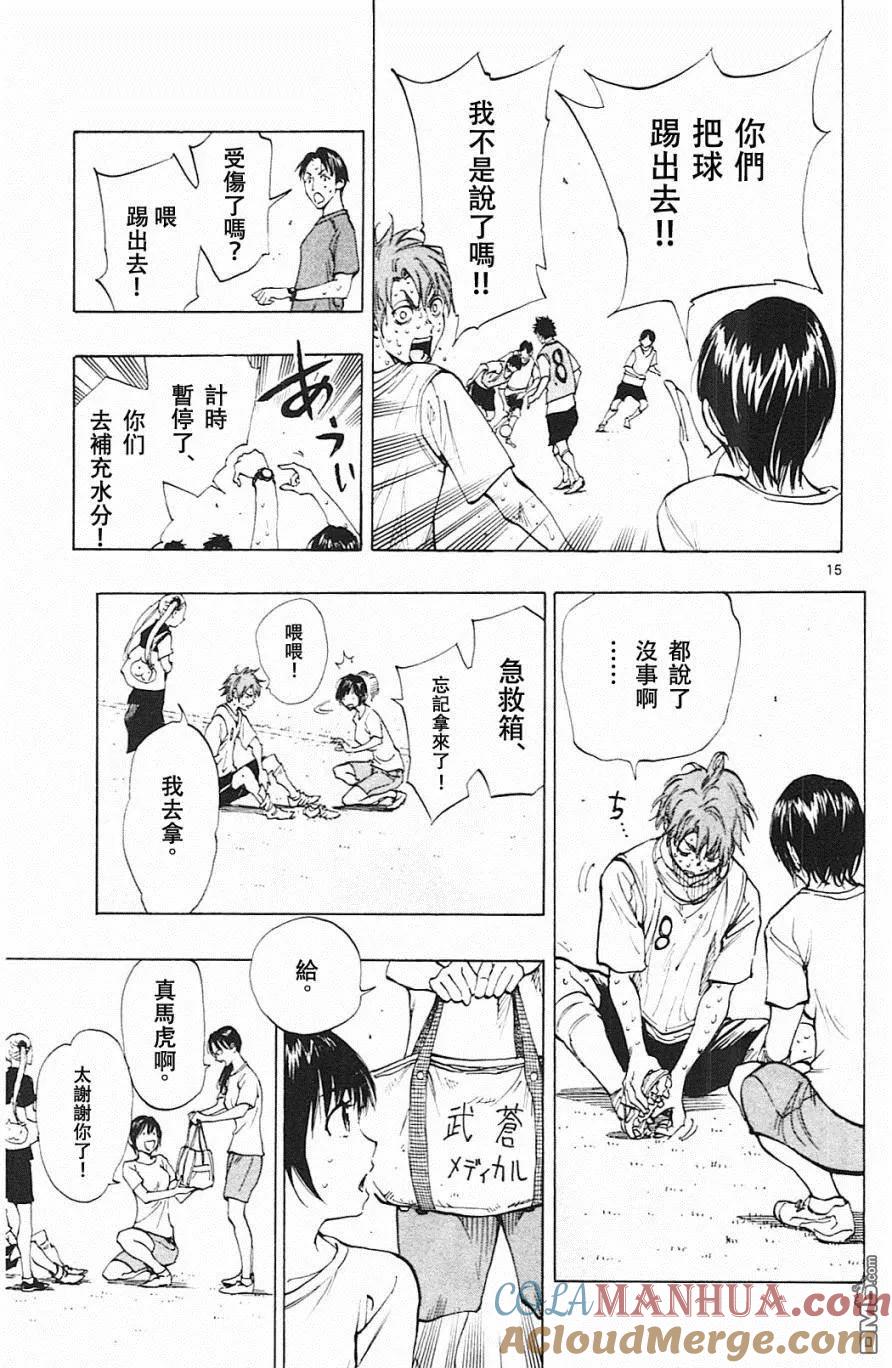 BE BLUES!-化身为青 - 第155话 代替的人、是谁！？ - 第15张图