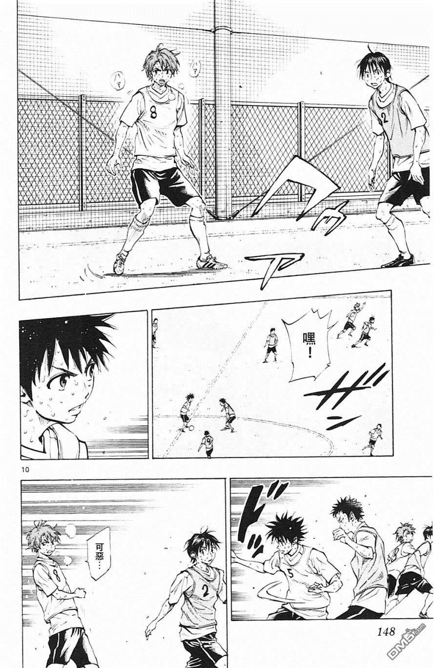 BE BLUES!-化身为青 - 第155话 代替的人、是谁！？ - 第10张图