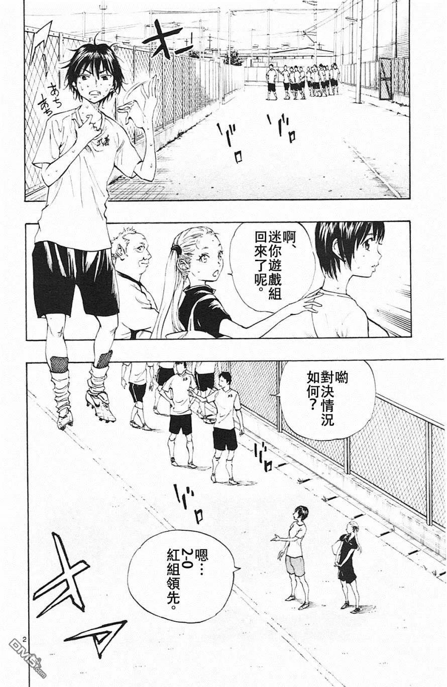 BE BLUES!-化身为青 - 第155话 代替的人、是谁！？ - 第2张图