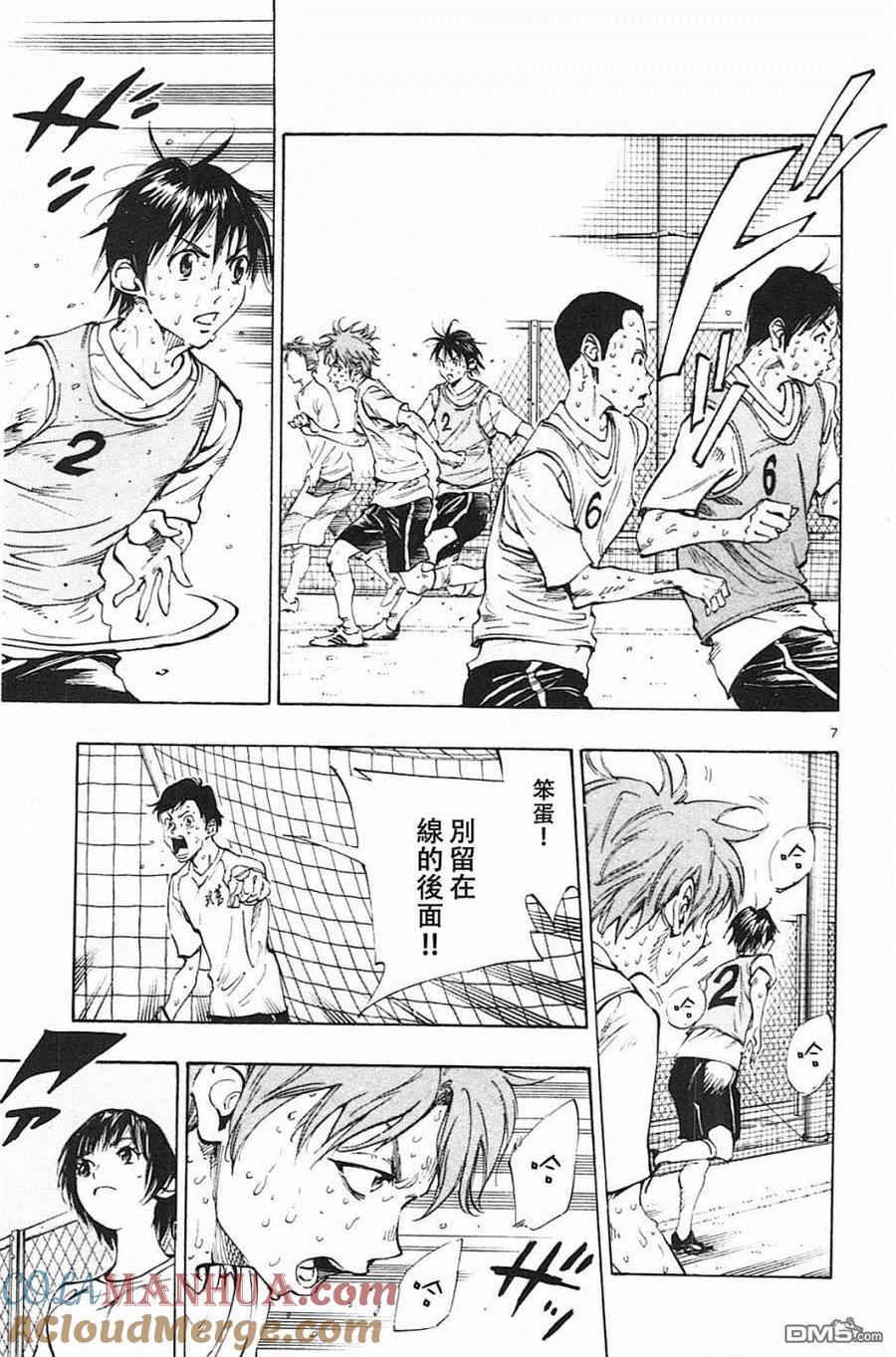 BE BLUES!-化身为青 - 第155话 代替的人、是谁！？ - 第7张图