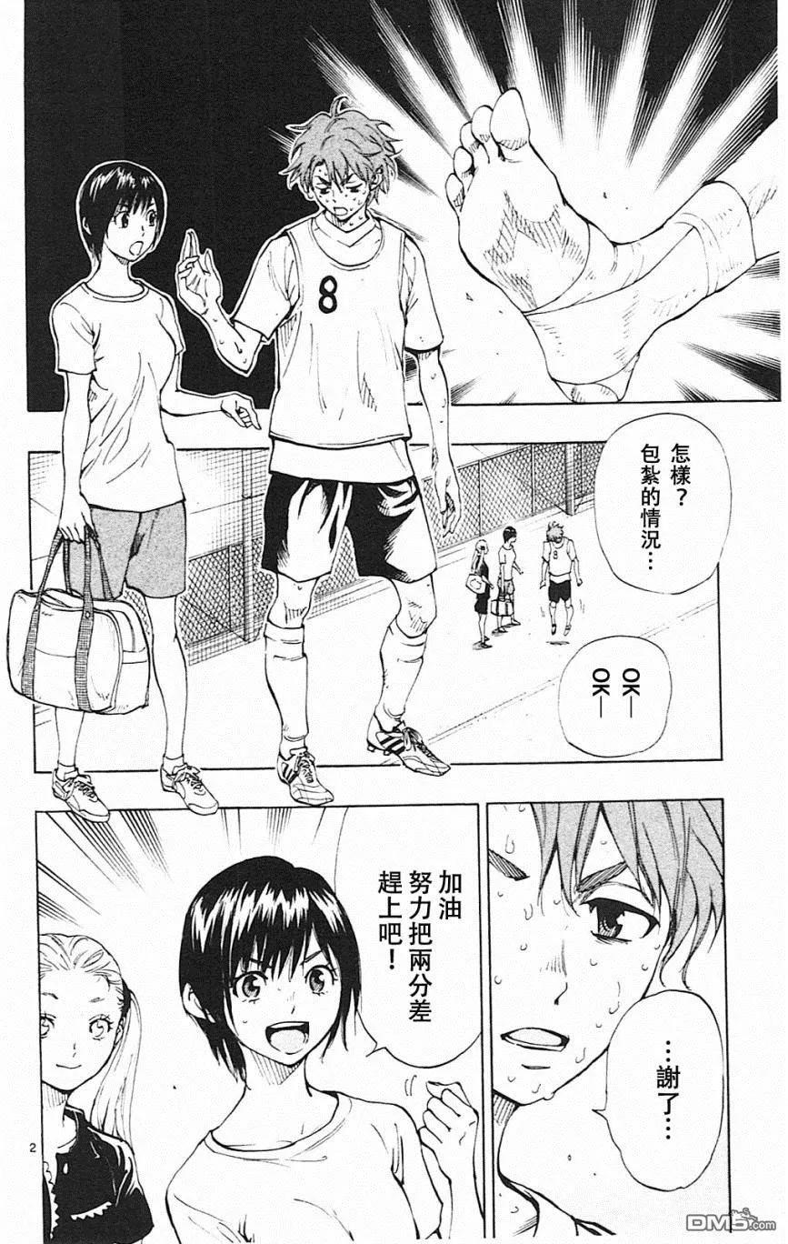 BE BLUES!-化身为青 - 第156话 - 第2张图