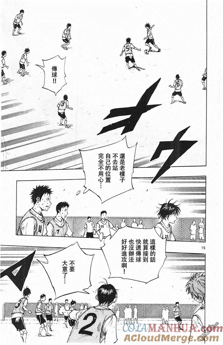 BE BLUES!-化身为青 - 第156话 - 第15张图