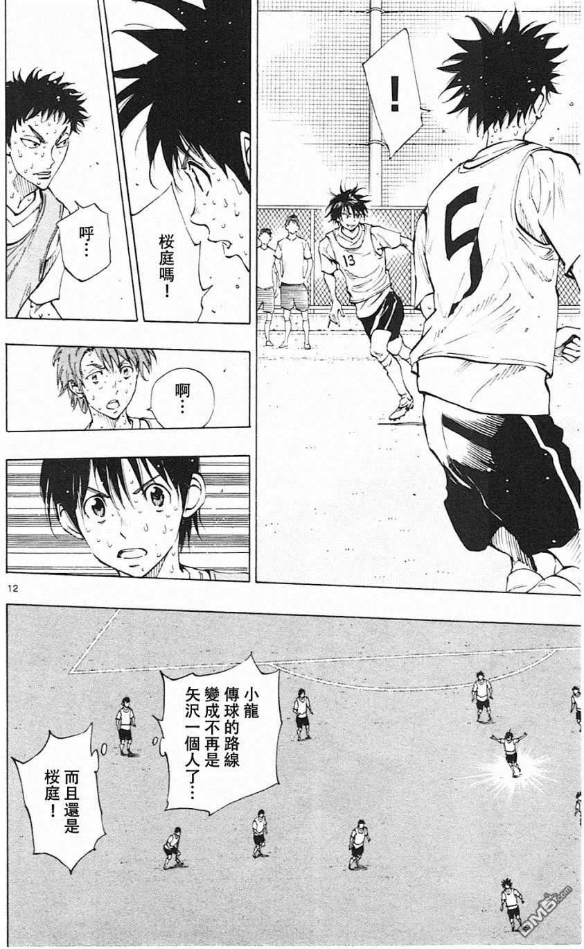 BE BLUES!-化身为青 - 第156话 - 第12张图