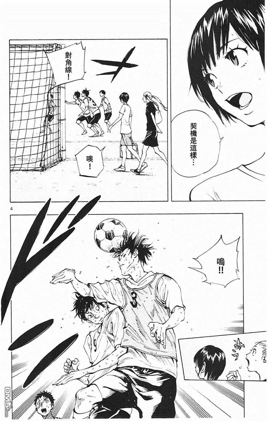 BE BLUES!-化身为青 - 第156话 - 第4张图