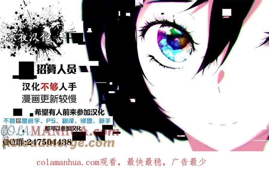 BE BLUES!-化身为青 - 第157话 魔力真的能够奏效吗！？ - 第25张图