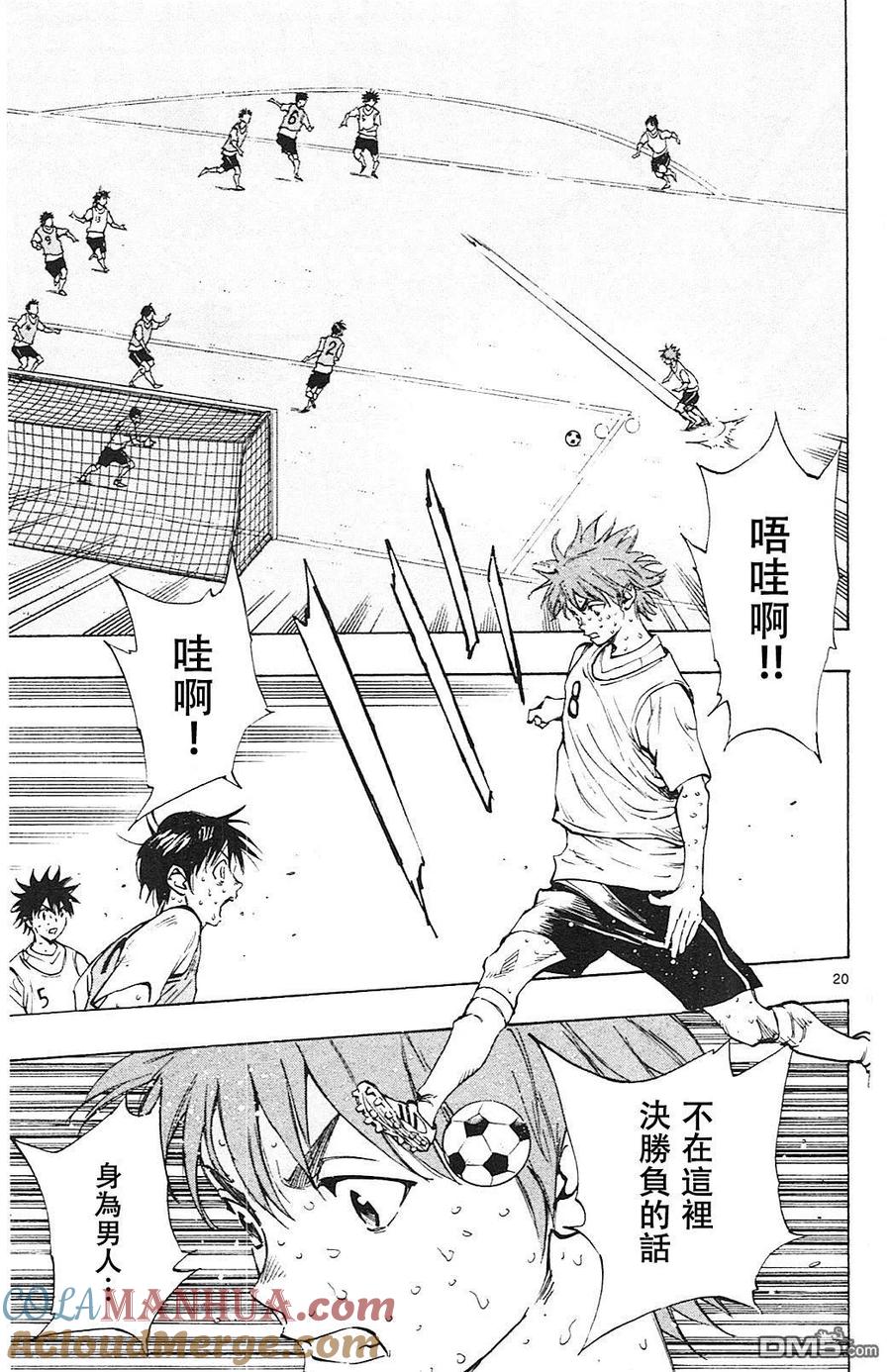 BE BLUES!-化身为青 - 第157话 魔力真的能够奏效吗！？ - 第21张图