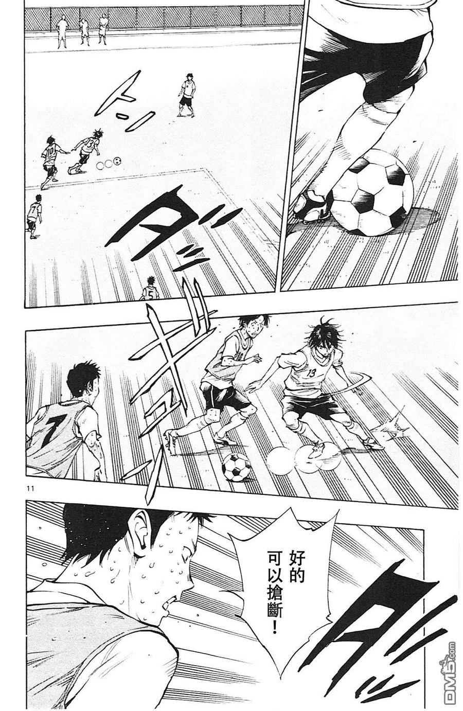 BE BLUES!-化身为青 - 第157话 魔力真的能够奏效吗！？ - 第12张图