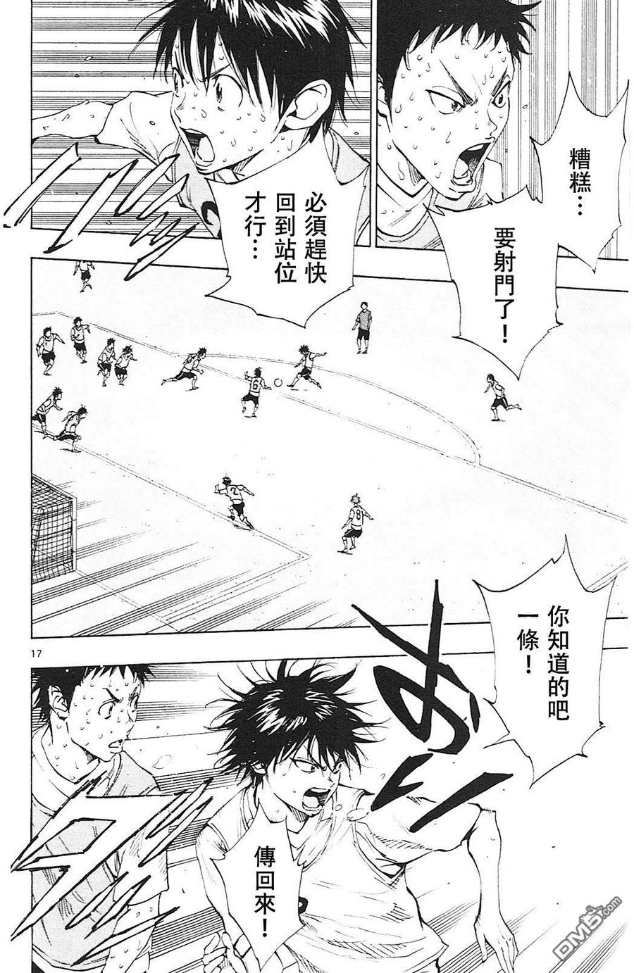 BE BLUES!-化身为青 - 第157话 魔力真的能够奏效吗！？ - 第18张图