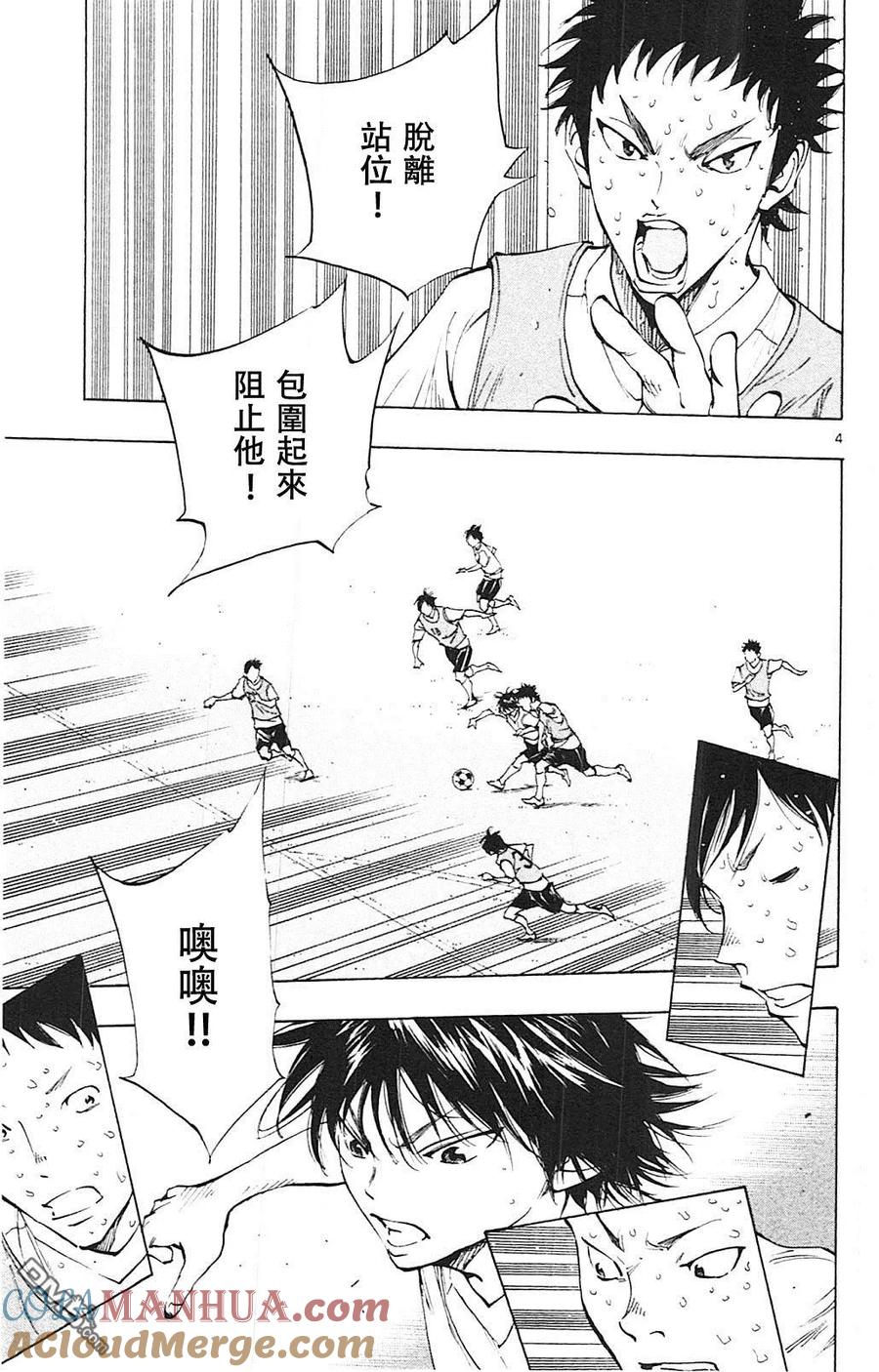 BE BLUES!-化身为青 - 第157话 魔力真的能够奏效吗！？ - 第5张图