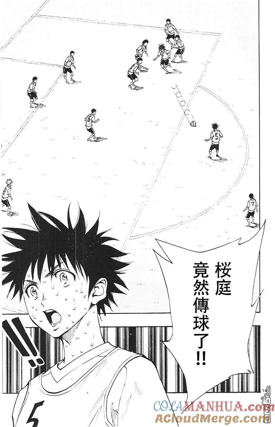 BE BLUES!-化身为青 - 第157话 魔力真的能够奏效吗！？ - 第15张图