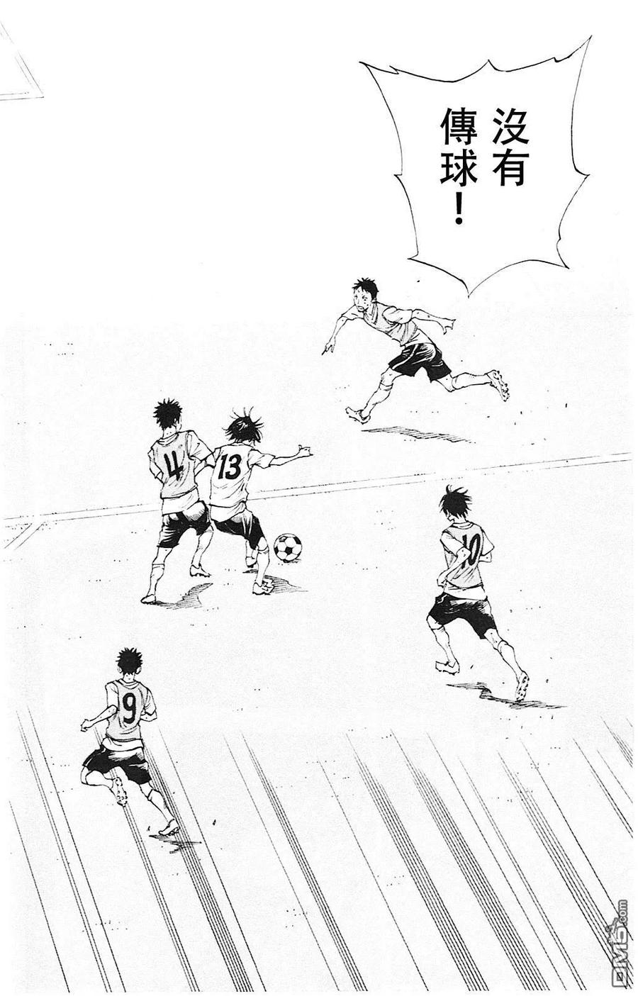 BE BLUES!-化身为青 - 第157话 魔力真的能够奏效吗！？ - 第6张图