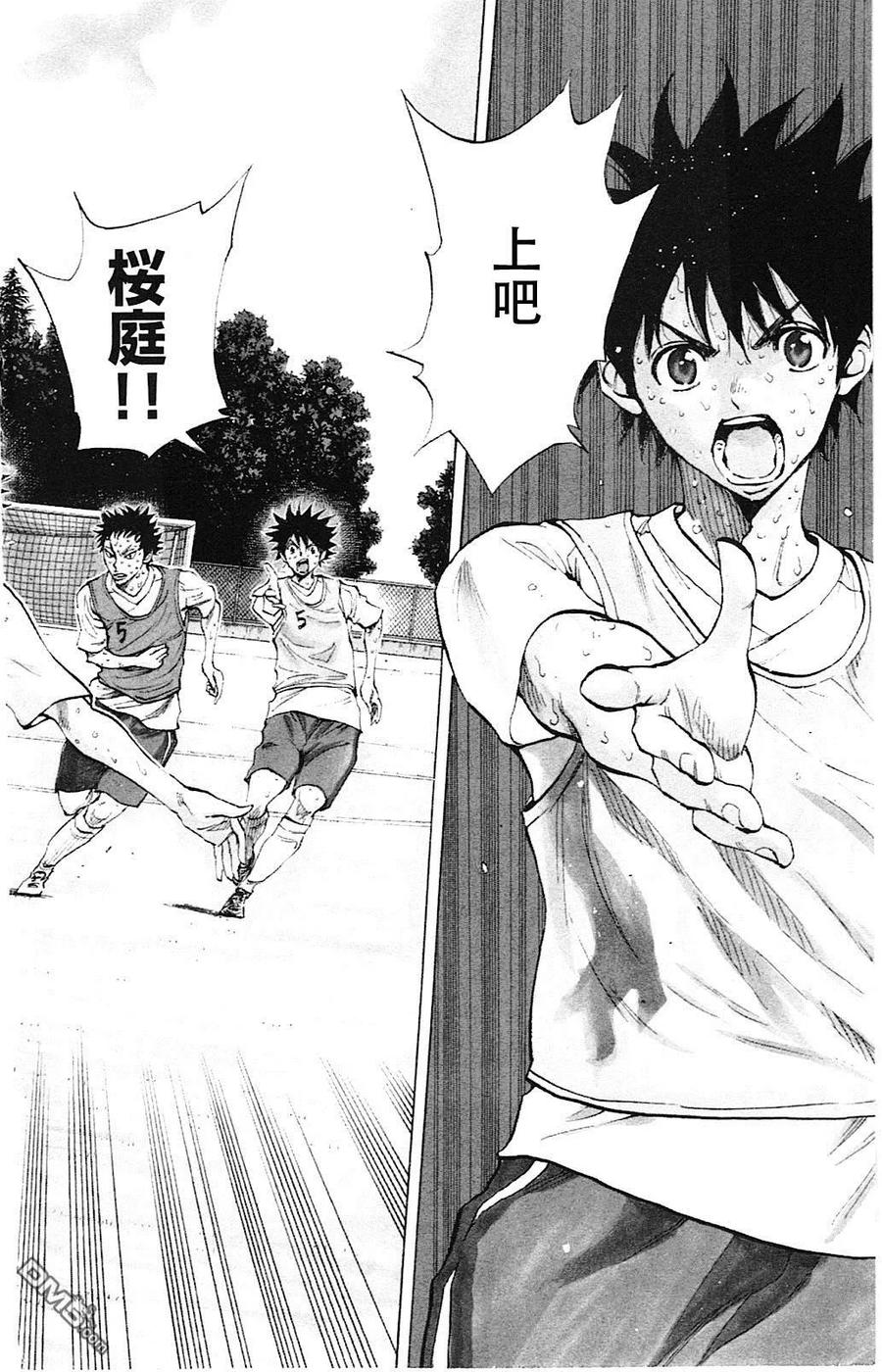 BE BLUES!-化身为青 - 第157话 魔力真的能够奏效吗！？ - 第2张图