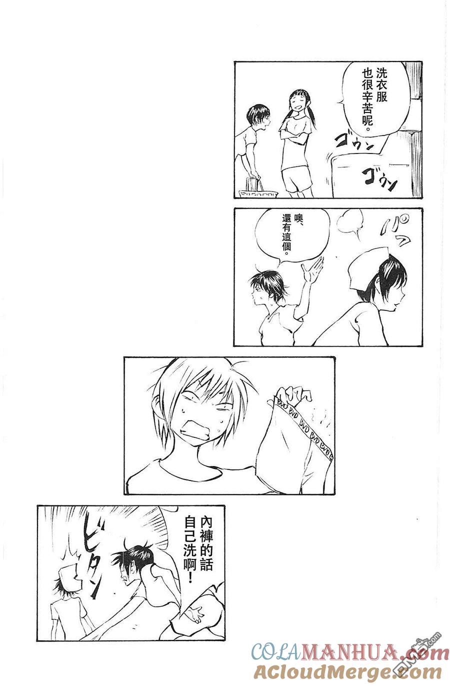 BE BLUES!-化身为青 - 第157话 魔力真的能够奏效吗！？ - 第23张图