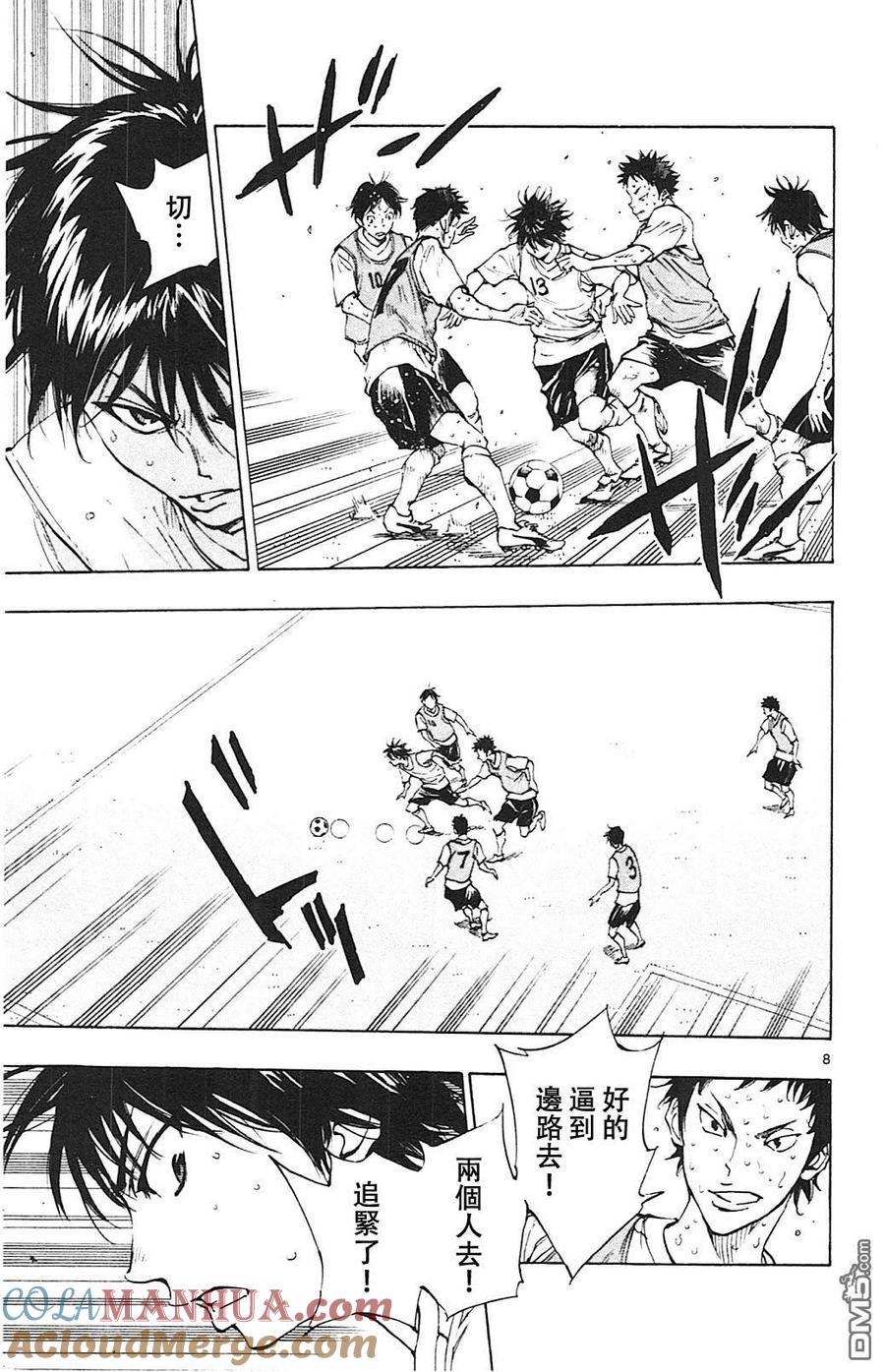 BE BLUES!-化身为青 - 第157话 魔力真的能够奏效吗！？ - 第9张图