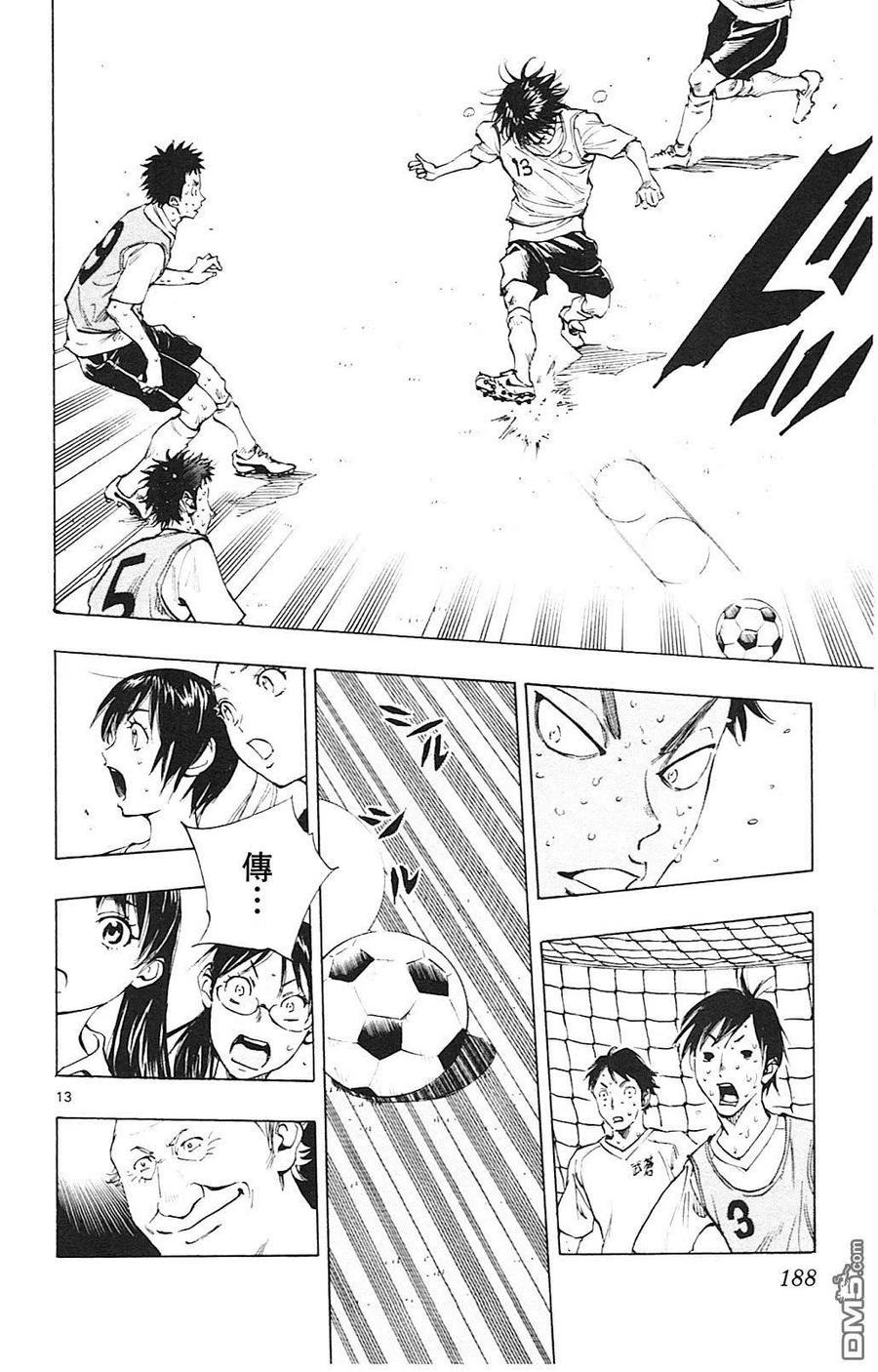 BE BLUES!-化身为青 - 第157话 魔力真的能够奏效吗！？ - 第14张图