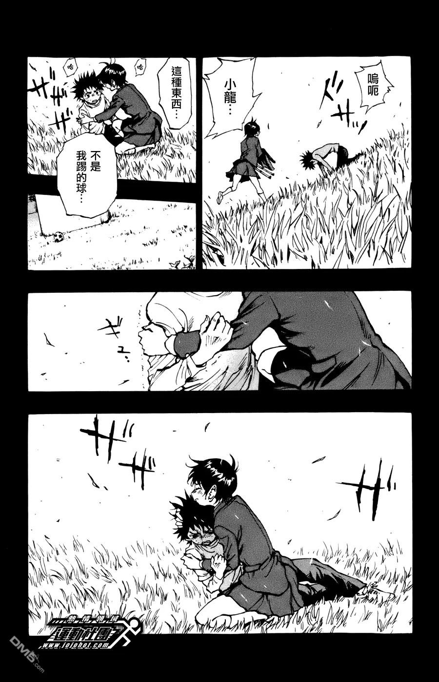 BE BLUES!-化身为青 - 第15话 小龙的一脚 - 第10张图