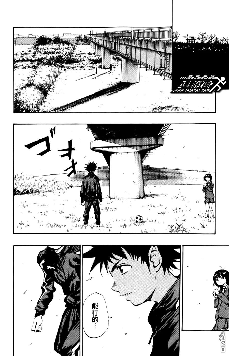 BE BLUES!-化身为青 - 第15话 小龙的一脚 - 第16张图