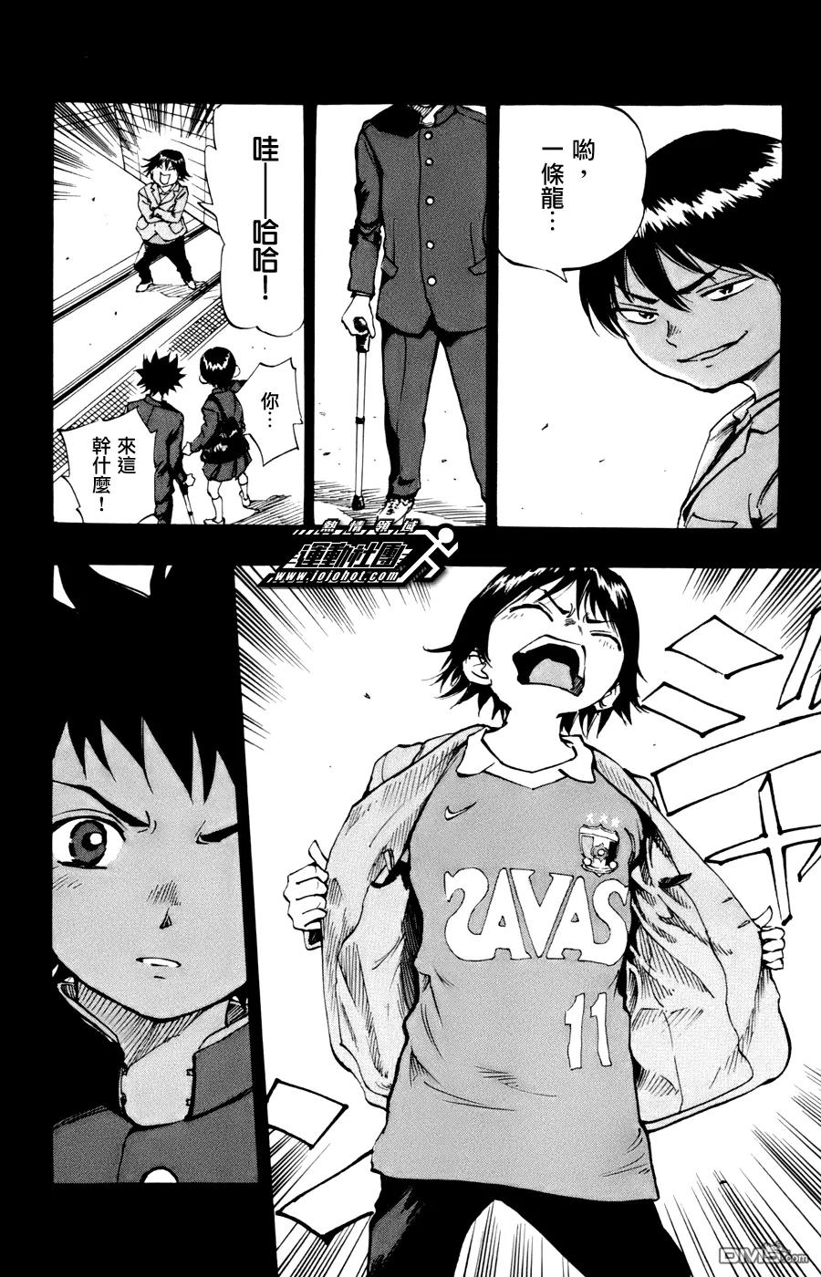 BE BLUES!-化身为青 - 第15话 小龙的一脚 - 第6张图