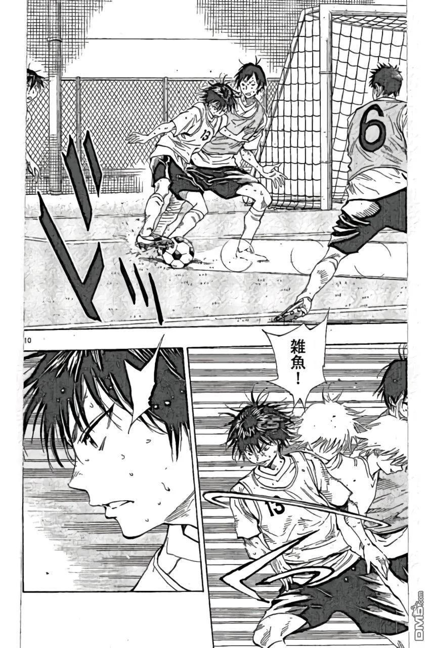 BE BLUES!-化身为青 - 第158话 觉察 - 第10张图