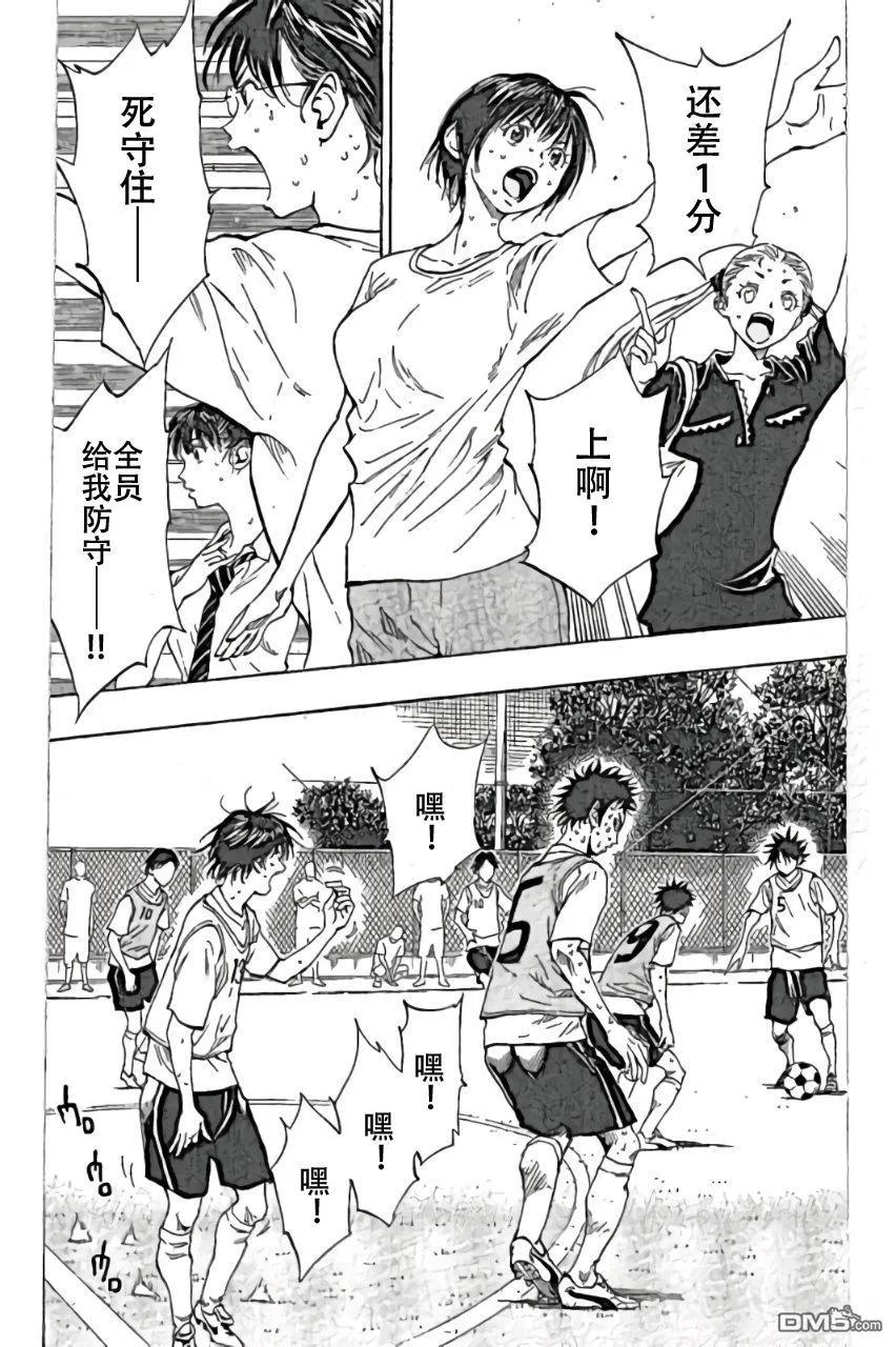 BE BLUES!-化身为青 - 第158话 觉察 - 第8张图