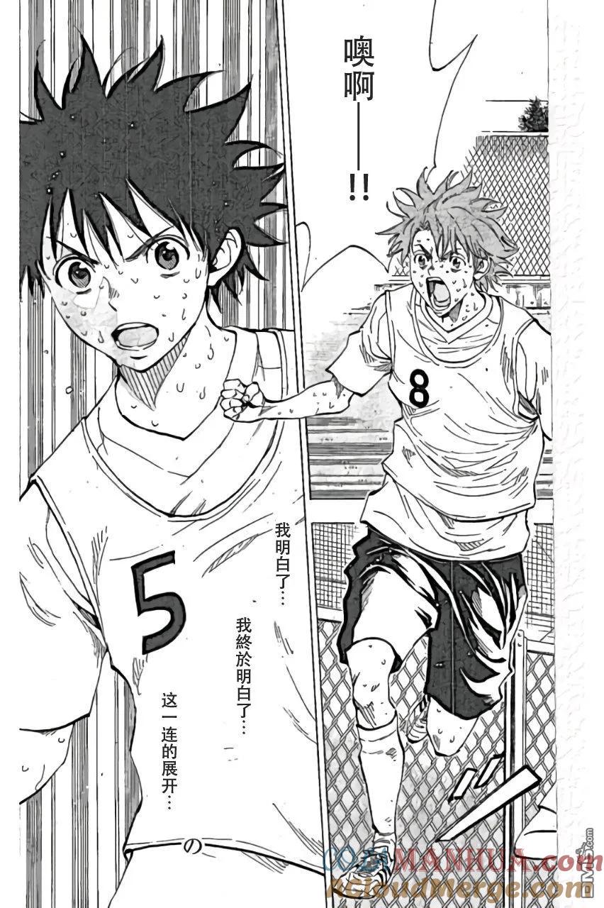 BE BLUES!-化身为青 - 第158话 觉察 - 第3张图