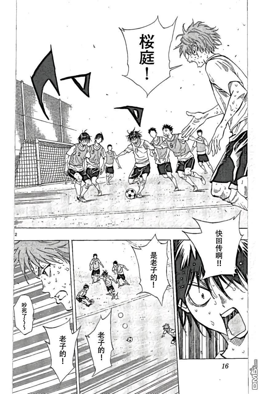 BE BLUES!-化身为青 - 第158话 觉察 - 第12张图