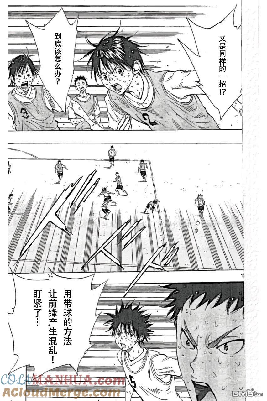 BE BLUES!-化身为青 - 第158话 觉察 - 第13张图