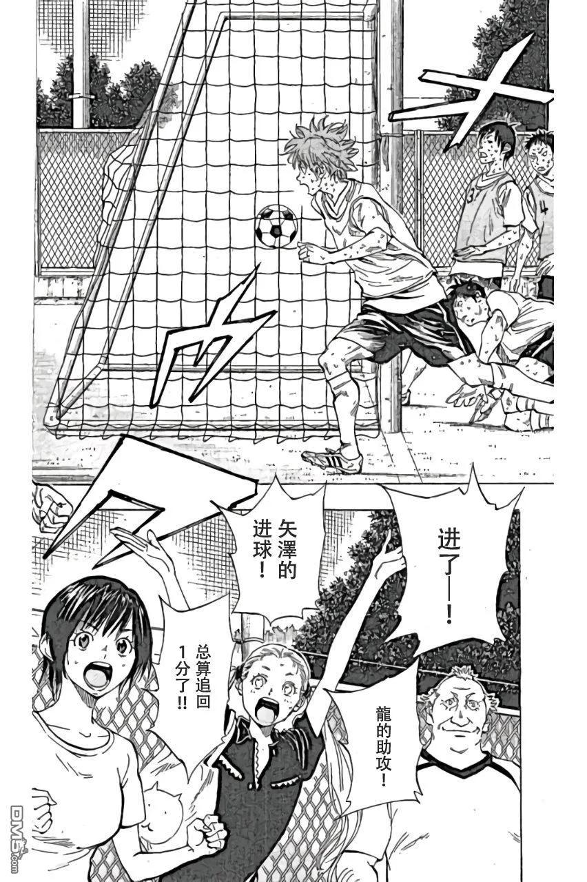 BE BLUES!-化身为青 - 第158话 觉察 - 第2张图