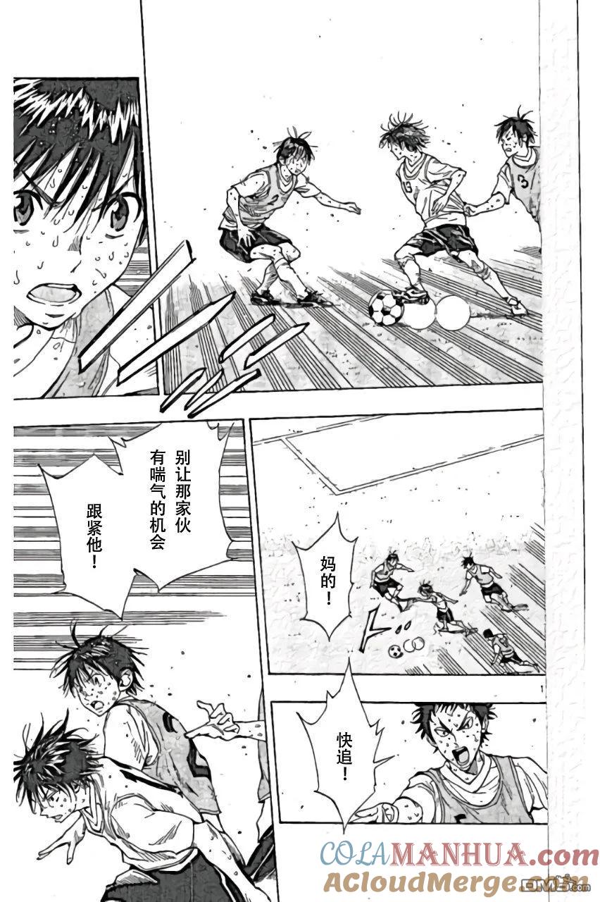 BE BLUES!-化身为青 - 第158话 觉察 - 第11张图