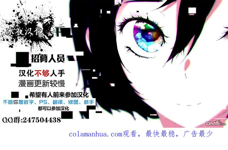 BE BLUES!-化身为青 - 第158话 觉察 - 第20张图