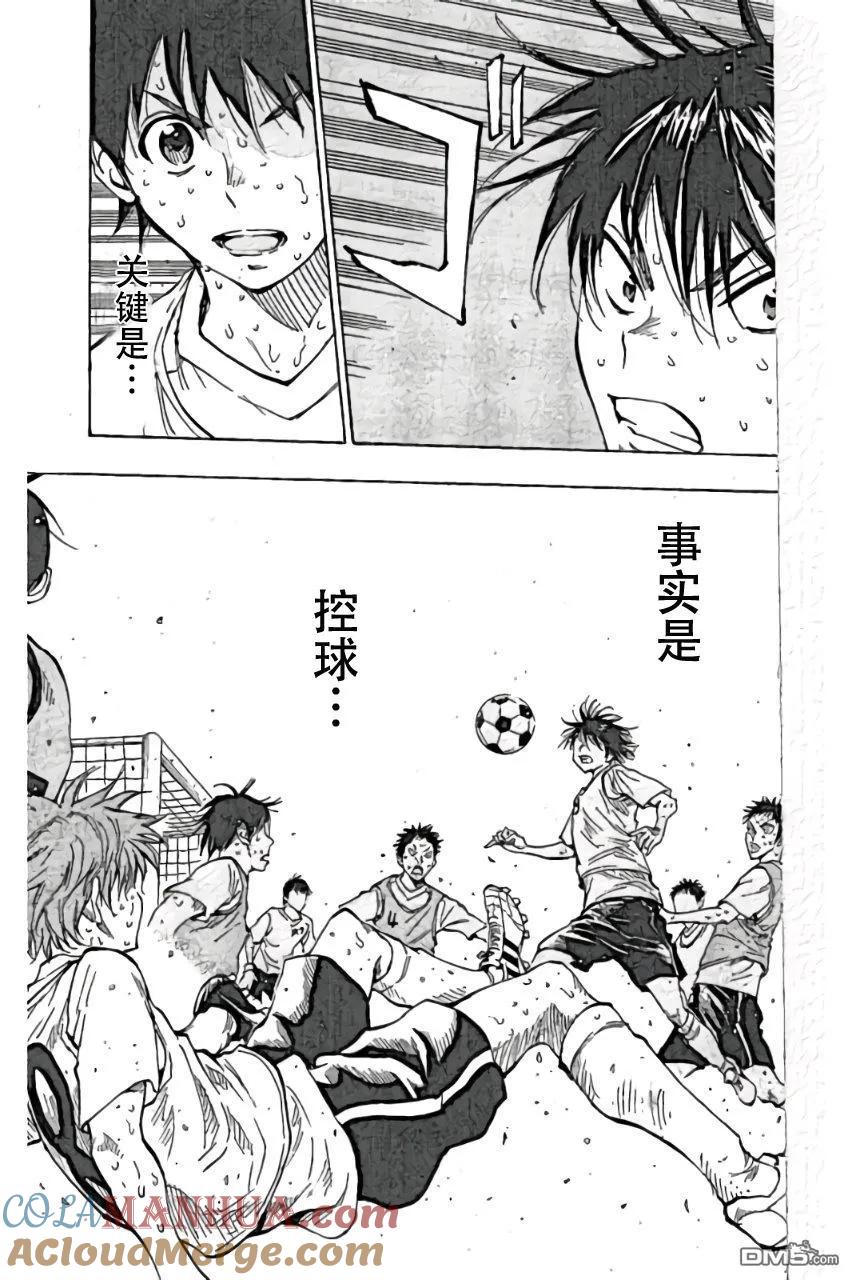 BE BLUES!-化身为青 - 第158话 觉察 - 第15张图