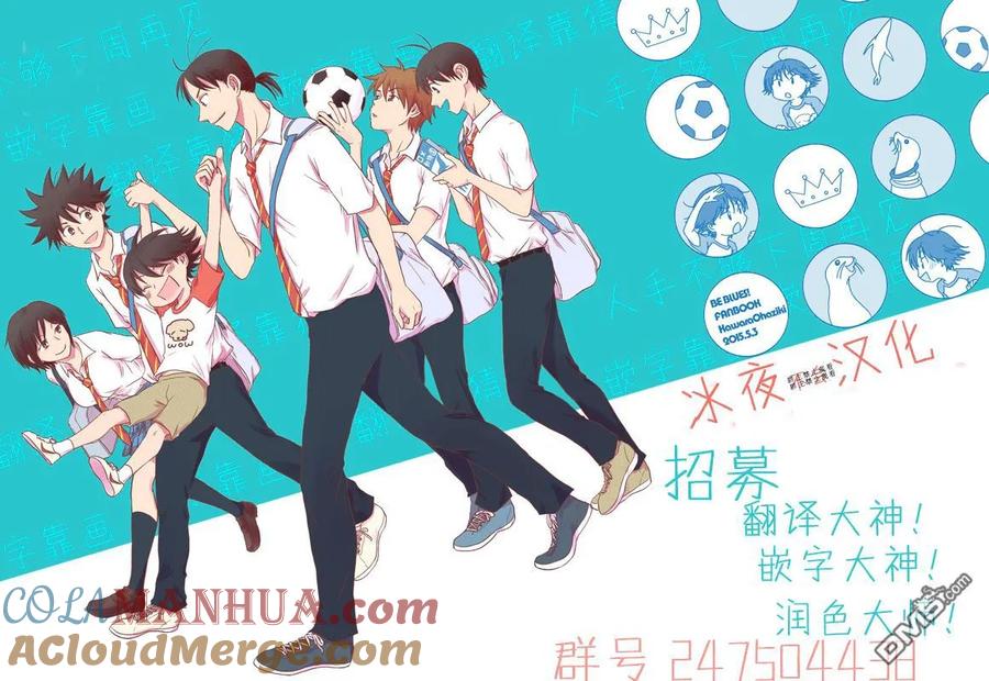 BE BLUES!-化身为青 - 第158话 觉察 - 第19张图