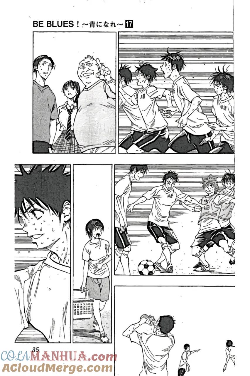 BE BLUES!-化身为青 - 第159话 - 第13张图