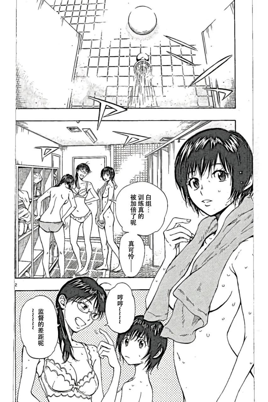 BE BLUES!-化身为青 - 第159话 - 第2张图