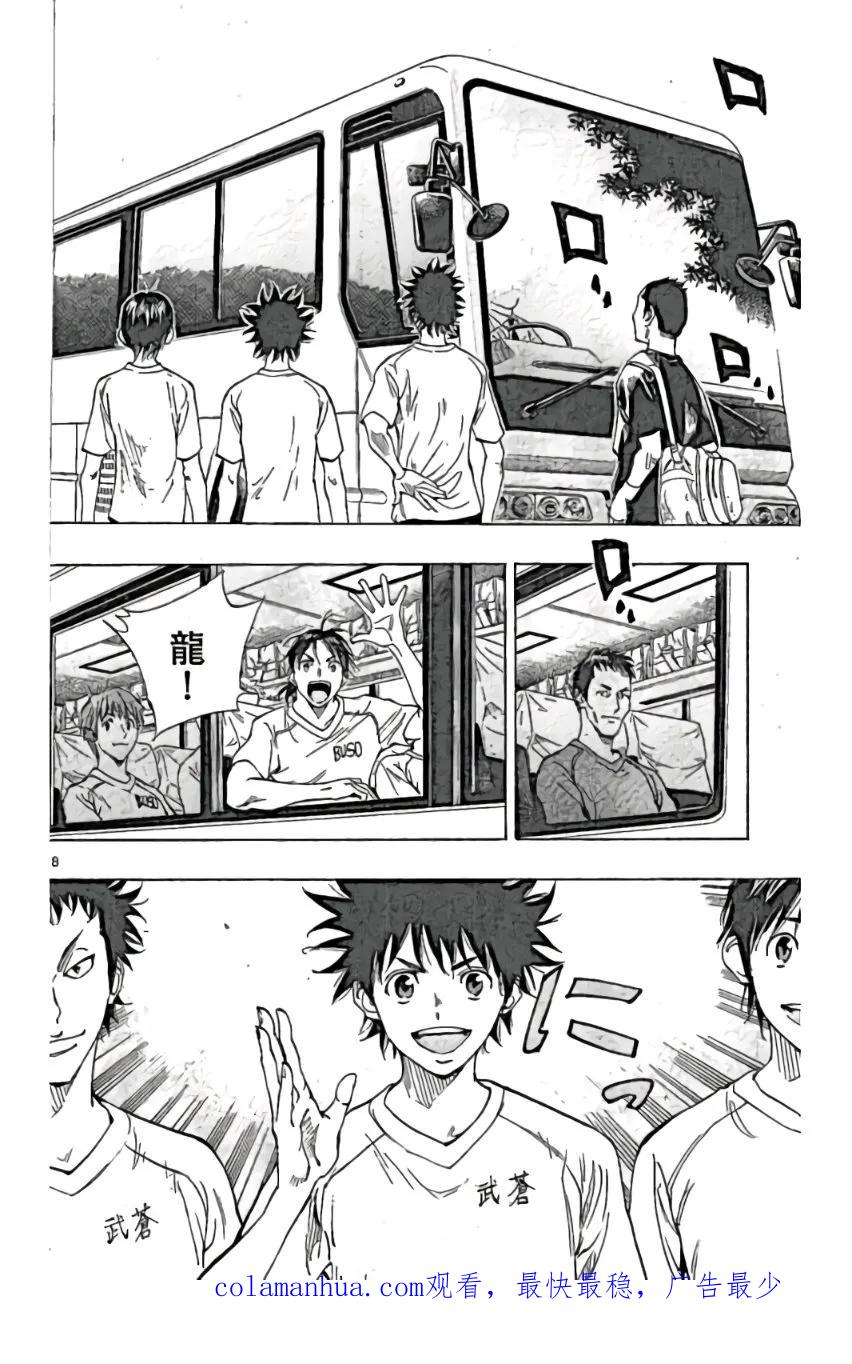 BE BLUES!-化身为青 - 第159话 - 第18张图