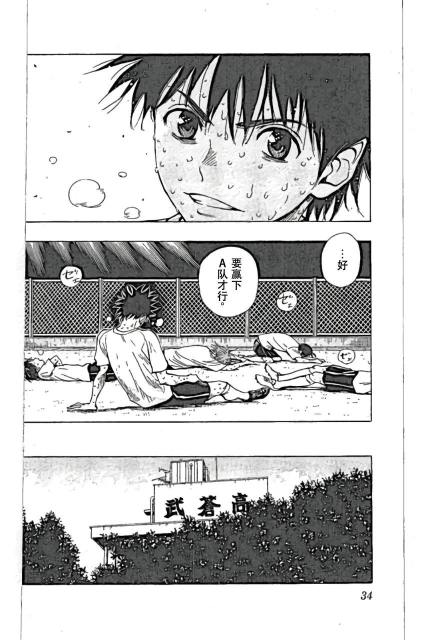 BE BLUES!-化身为青 - 第159话 - 第12张图